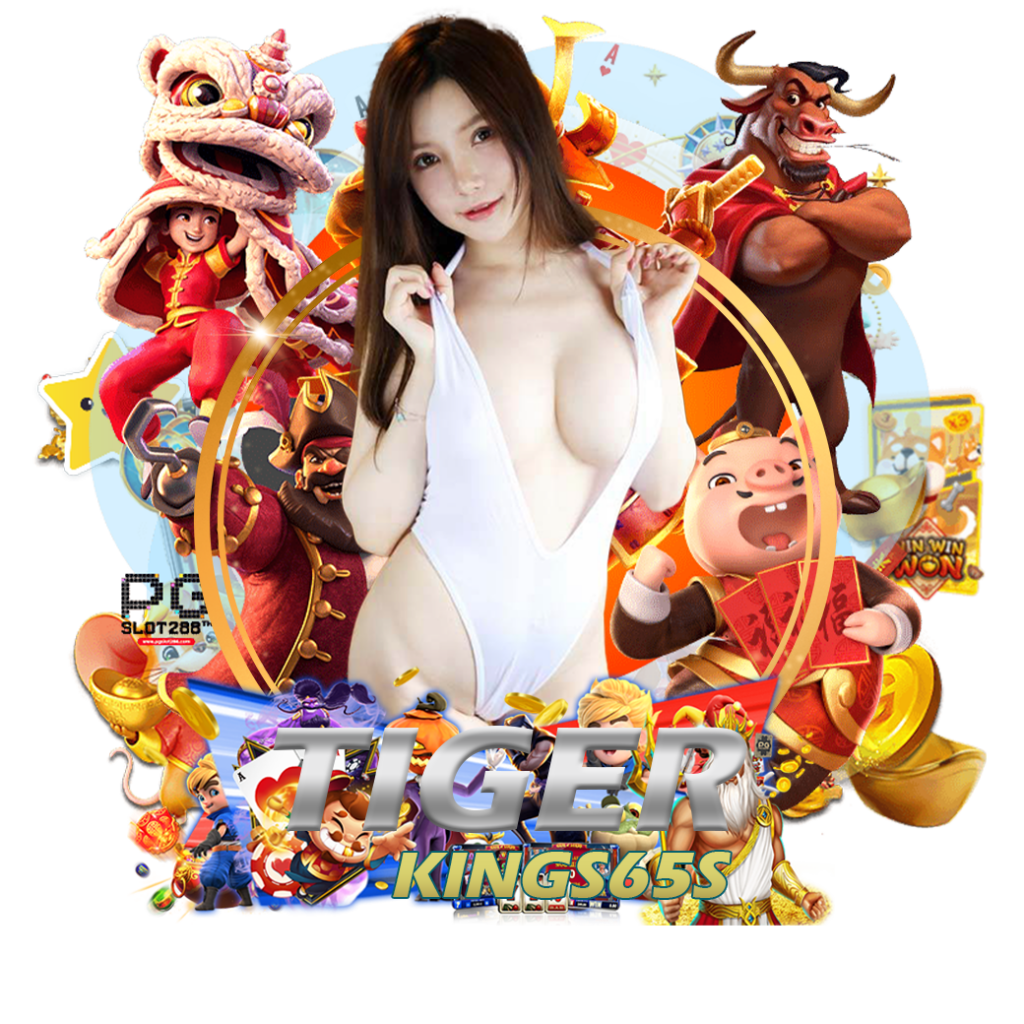 tigerkings65 เครดิตฟรี
